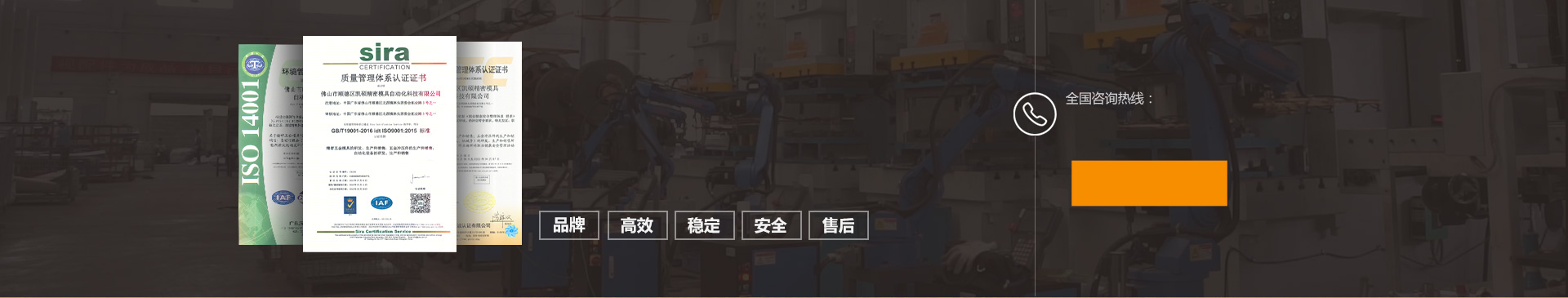 凱碩機器人從零配件到組裝、調試，嚴格按照ISO9001質(zhì)量管理體系